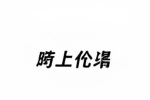 同框照片的拍摄角度还原示意，地面标记与镜头位置对照